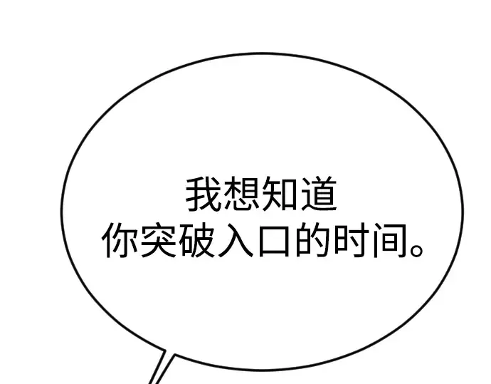 第二季 第97话 第378页