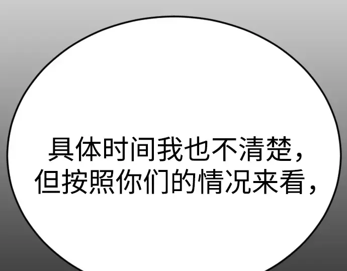 第二季 第97话 第382页
