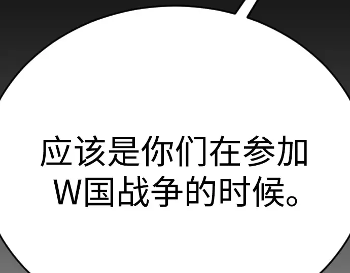 第二季 第97话 第385页