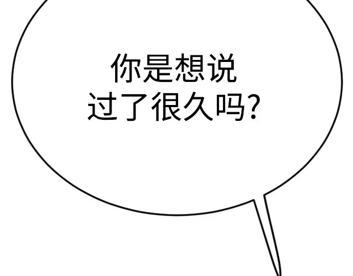 第二季 第97话 第403页