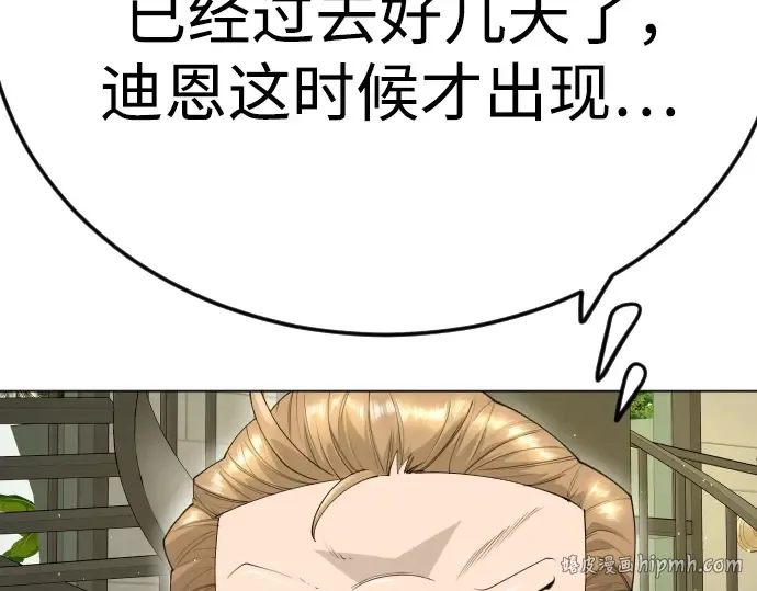 第二季 第97话 第408页