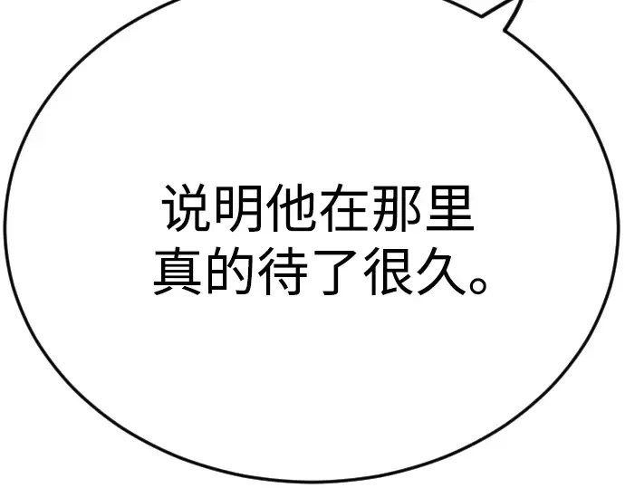 第二季 第97话 第410页