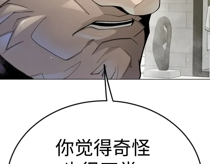 第二季 第97话 第413页
