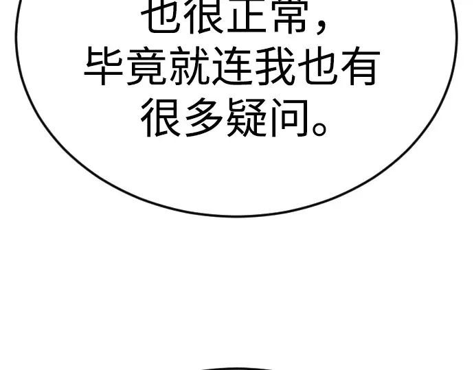 第二季 第97话 第414页