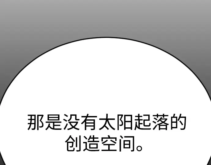 第二季 第97话 第419页