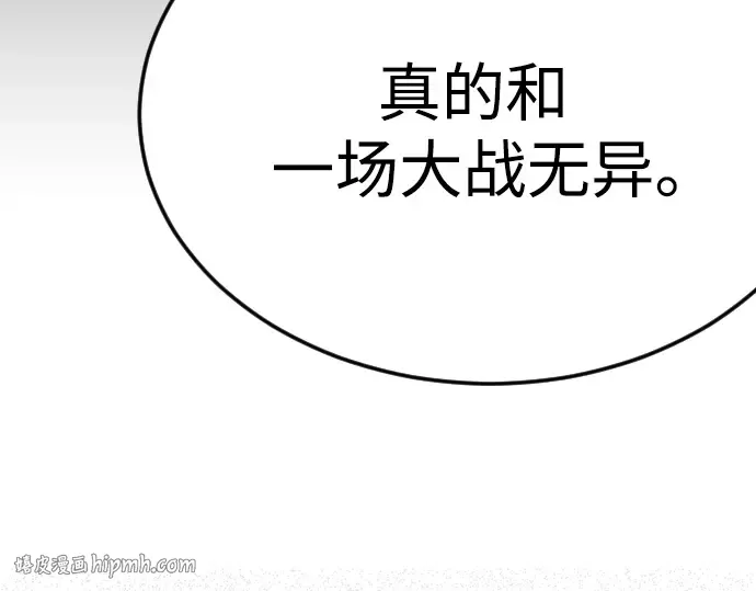 第二季 第97话 第424页