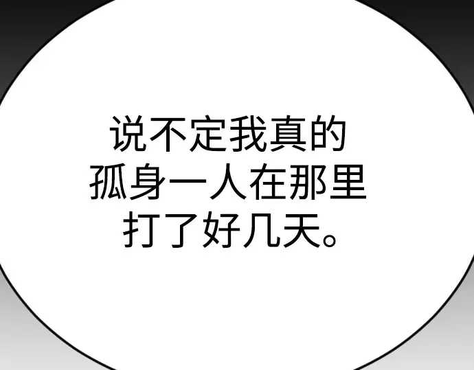 第二季 第97话 第428页