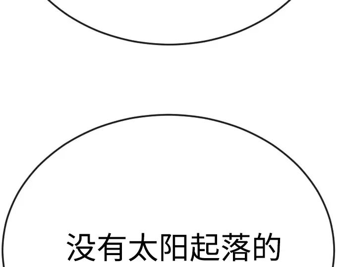 第二季 第97话 第434页