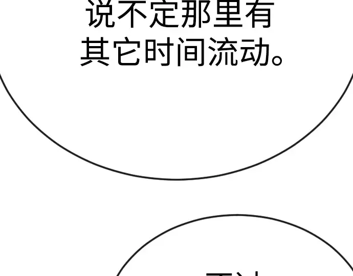 第二季 第97话 第437页