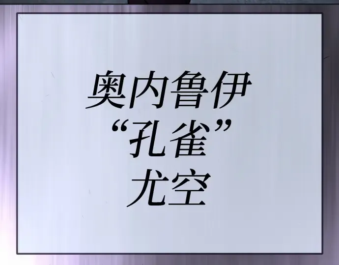 第二季 第97话 第466页