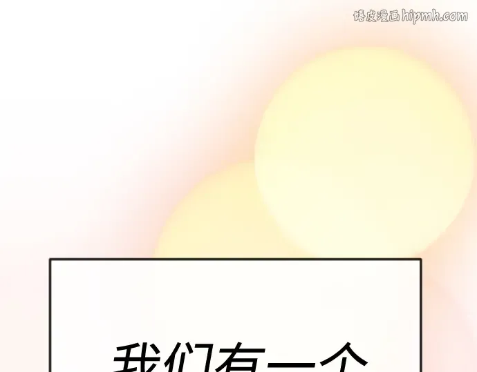 第二季 第120话 第1页