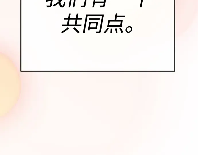 第二季 第120话 第2页