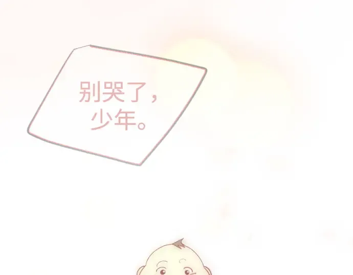 第二季 第120话 第3页