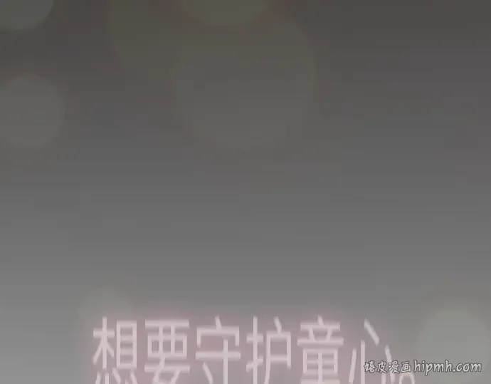 第二季 第120话 第8页