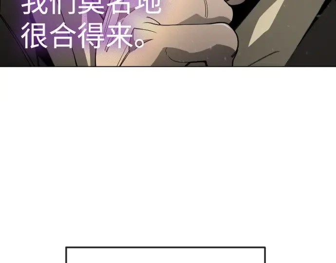 第二季 第120话 第12页