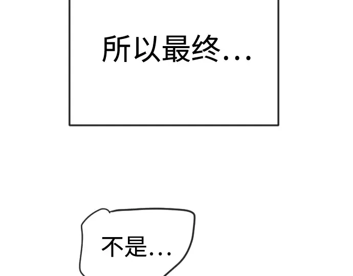 第二季 第120话 第13页