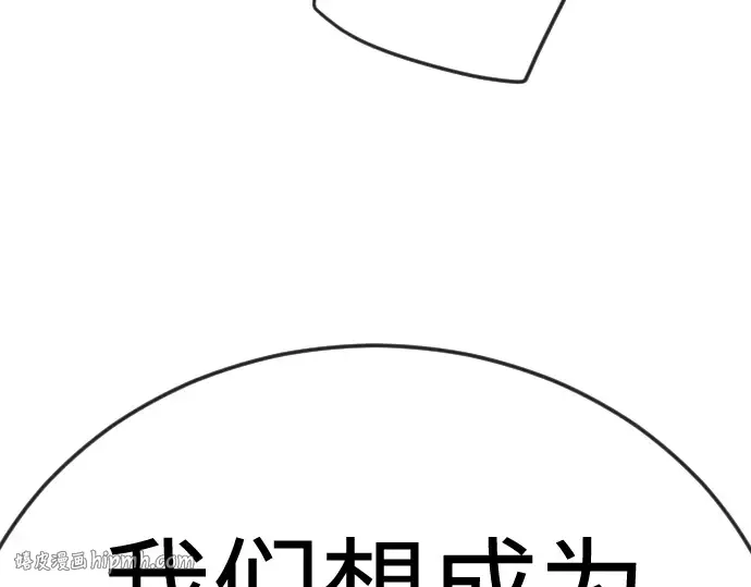 第二季 第120话 第16页