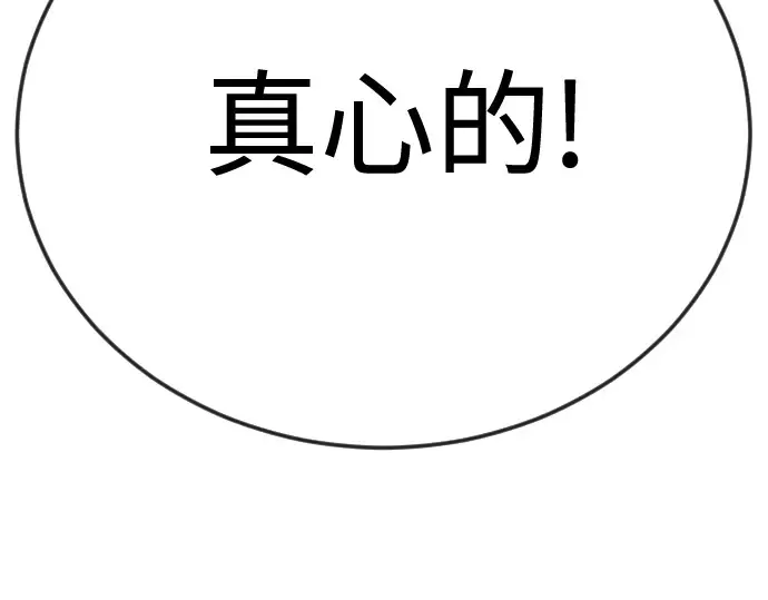 第二季 第120话 第21页