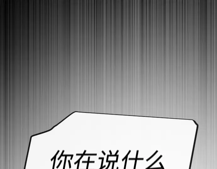 第二季 第120话 第29页