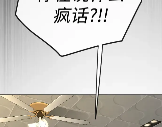 第二季 第120话 第30页