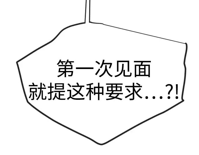 第二季 第120话 第33页