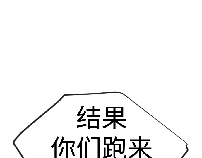 第二季 第120话 第38页