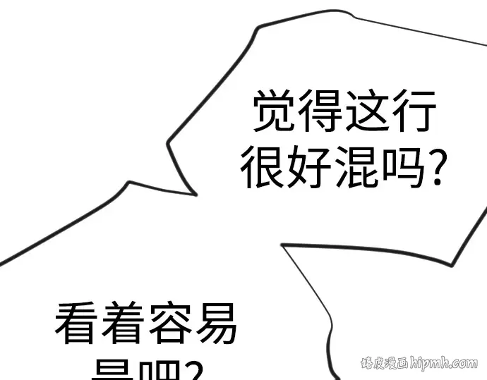 第二季 第120话 第48页
