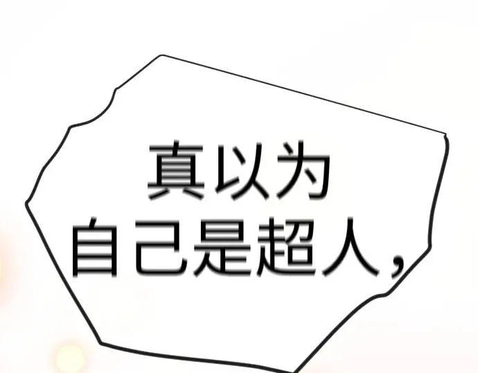 第二季 第120话 第52页