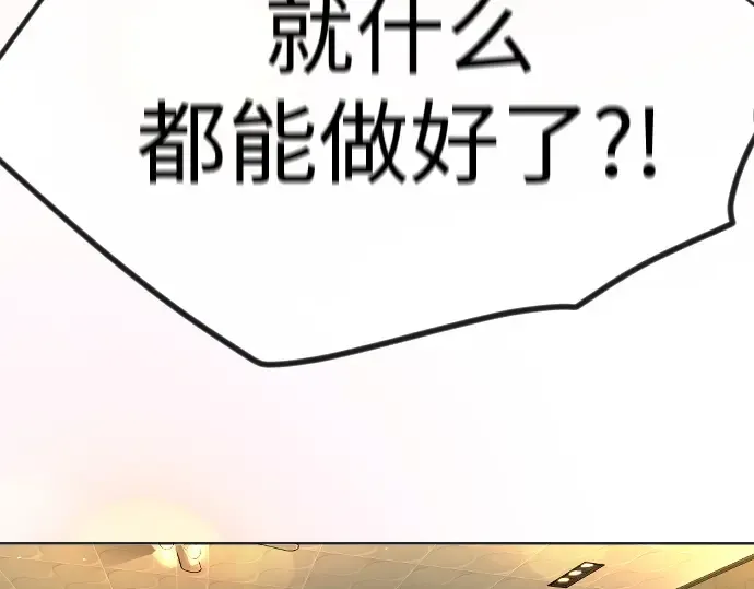 第二季 第120话 第57页