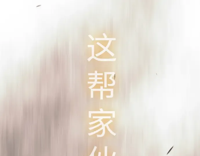 第二季 第120话 第66页