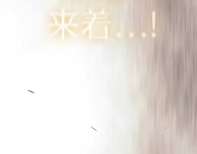 第二季 第120话 第70页