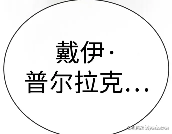 第二季 第120话 第72页