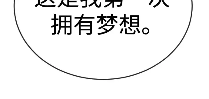 第二季 第120话 第82页