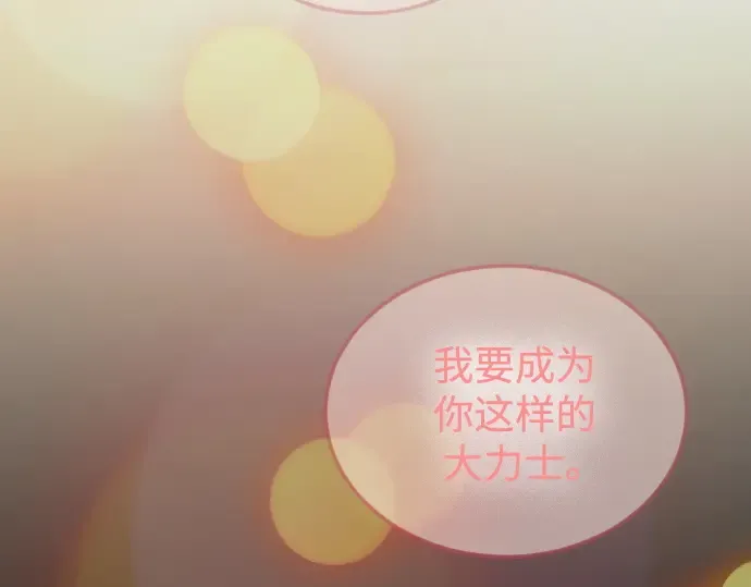 第二季 第120话 第84页