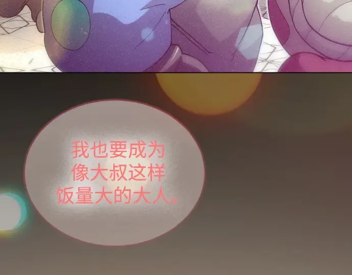 第二季 第120话 第87页
