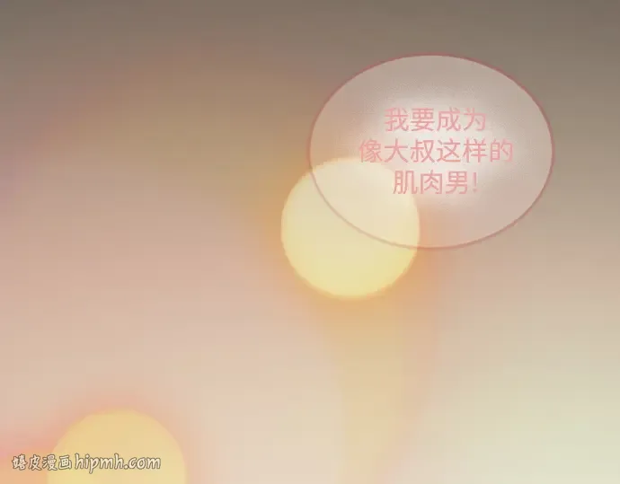 第二季 第120话 第88页