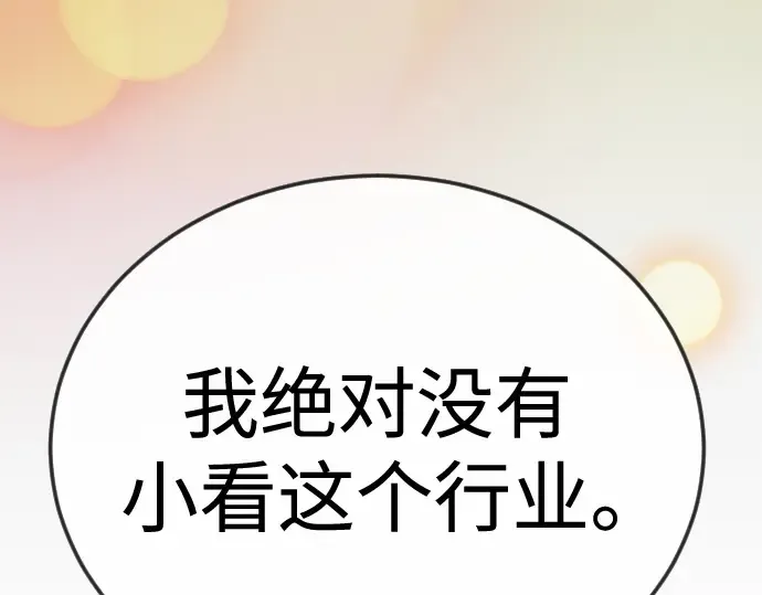 第二季 第120话 第89页