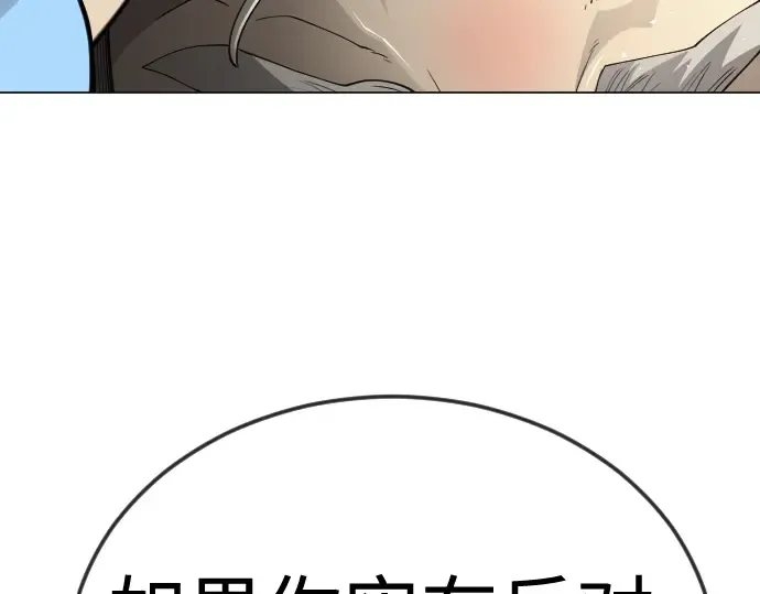 第二季 第120话 第92页