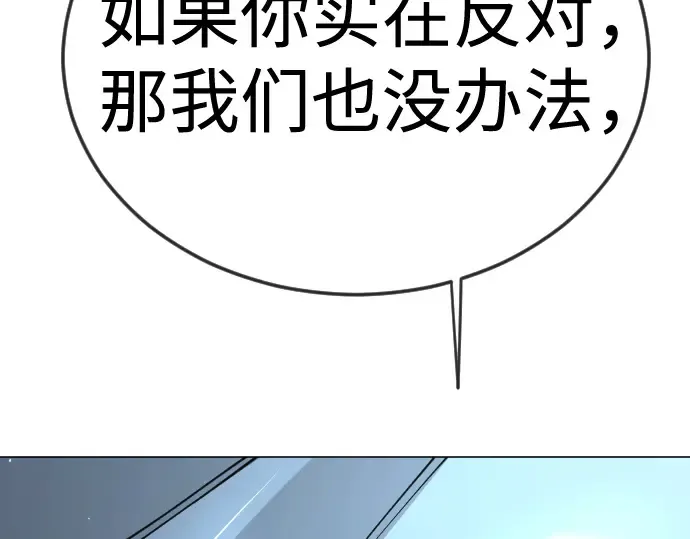 第二季 第120话 第93页