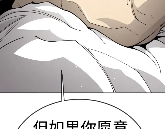 第二季 第120话 第95页