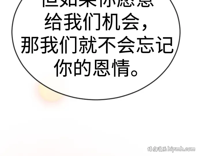 第二季 第120话 第96页