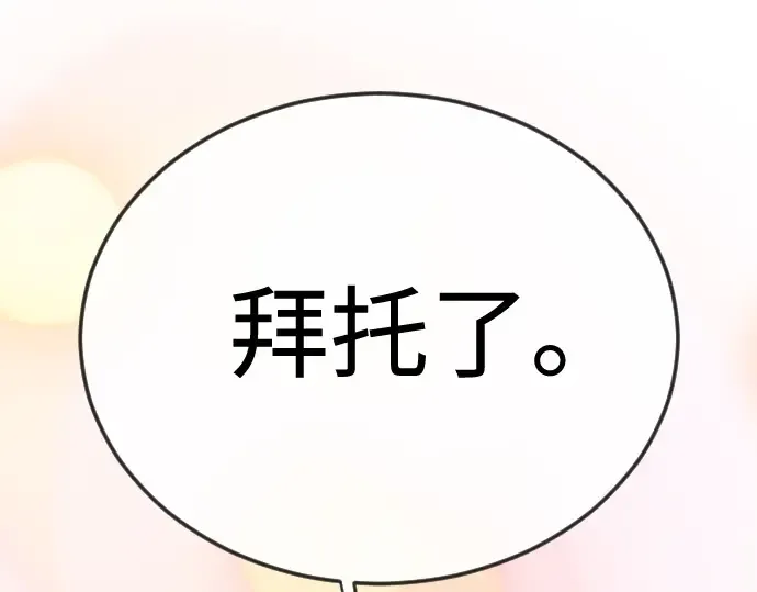 第二季 第120话 第97页