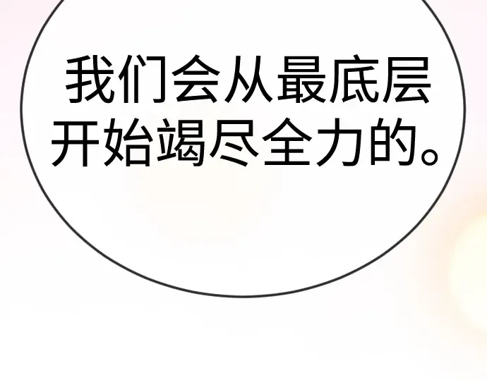 第二季 第120话 第102页