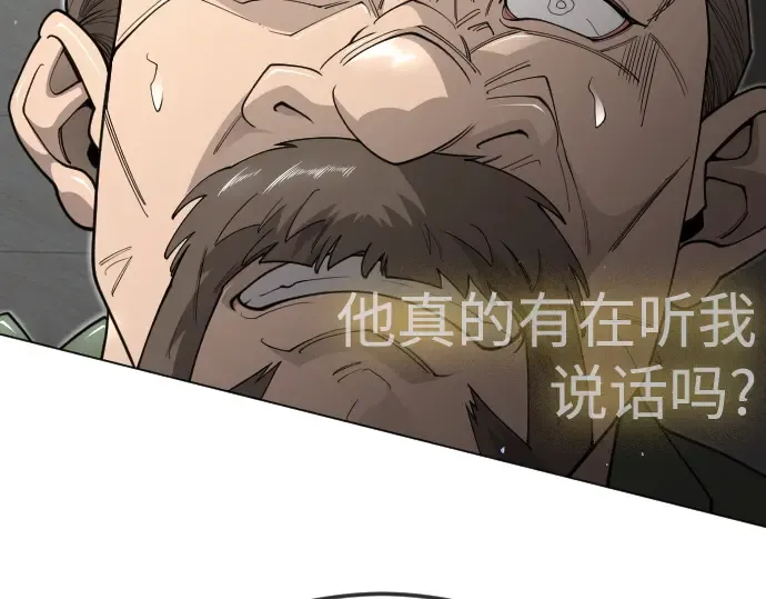 第二季 第120话 第106页