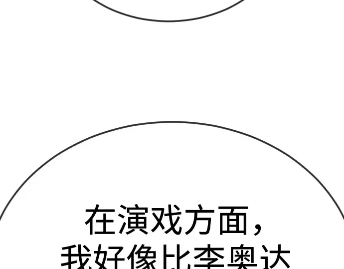 第二季 第120话 第110页