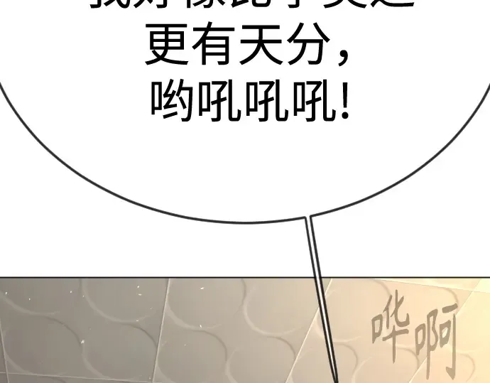 第二季 第120话 第111页