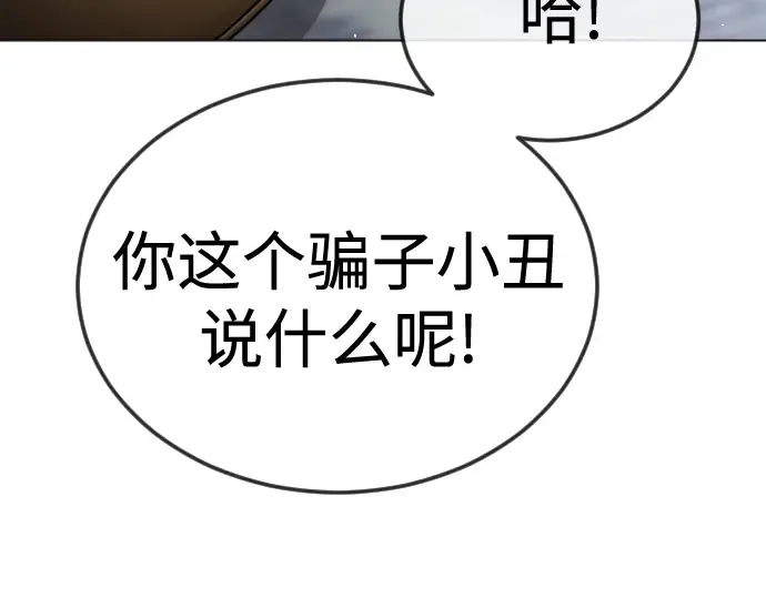 第二季 第120话 第114页