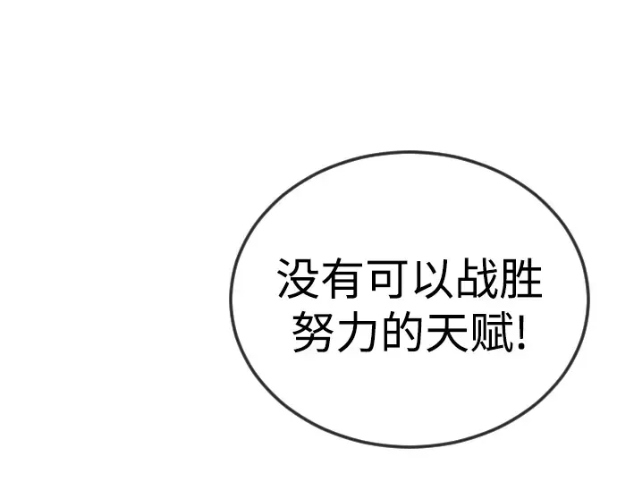 第二季 第120话 第115页