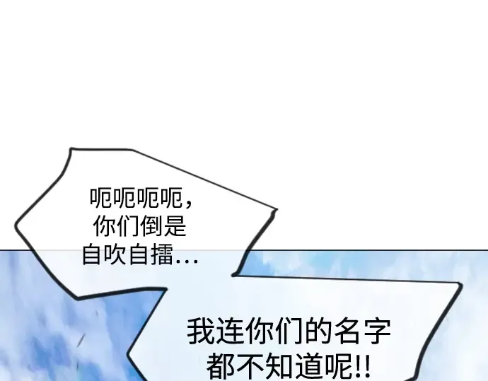 第二季 第120话 第116页
