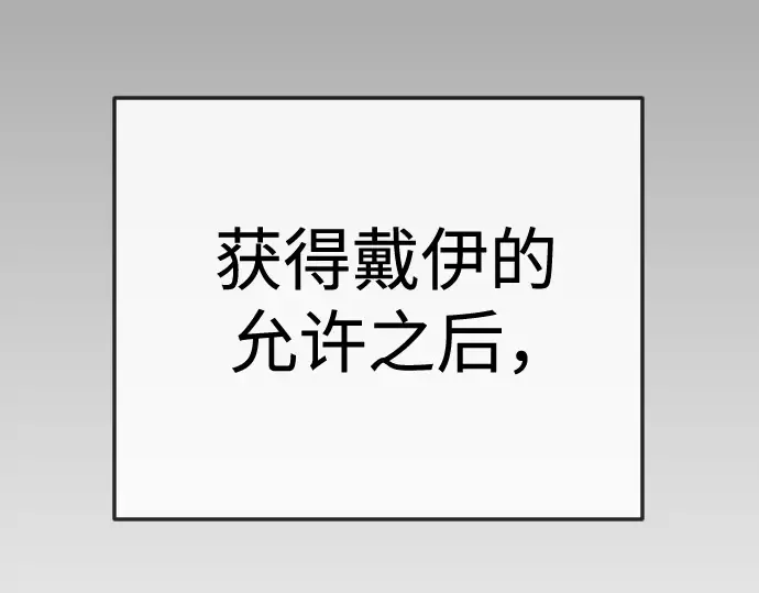 第二季 第120话 第122页